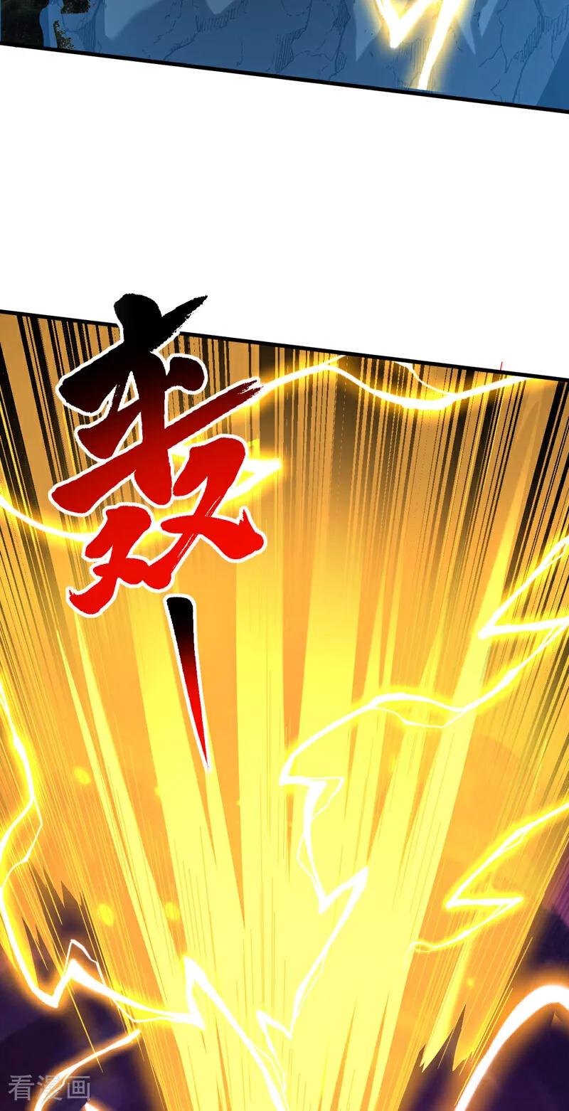 弟子修炼，我躺平！ 第52话 新的收获！ 第9页