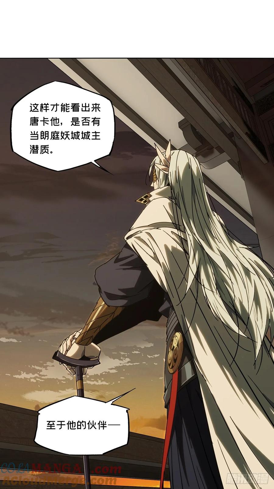 大象无形 第五百零六章_隔绝下 第25页