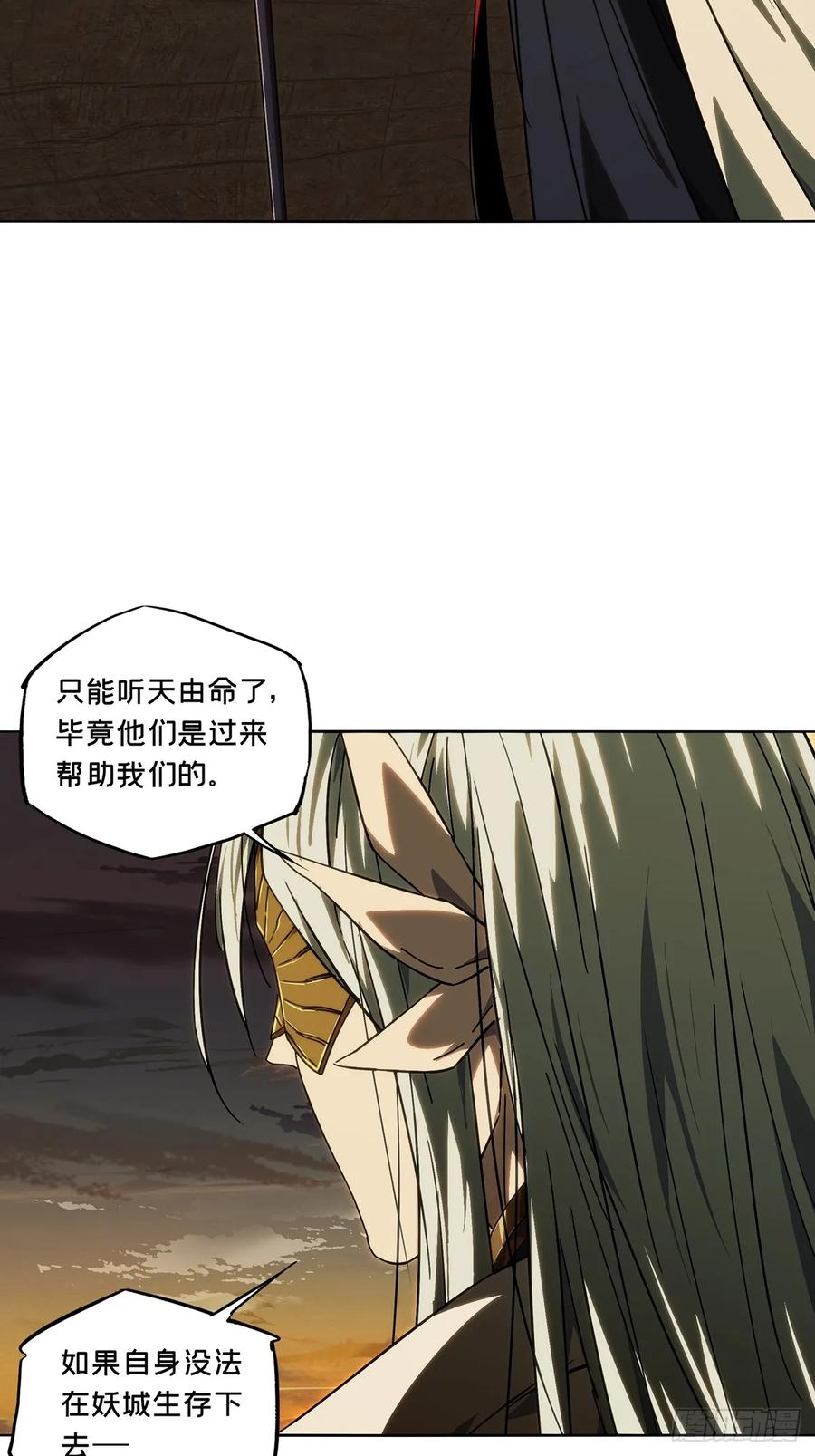 大象无形 第五百零六章_隔绝下 第26页