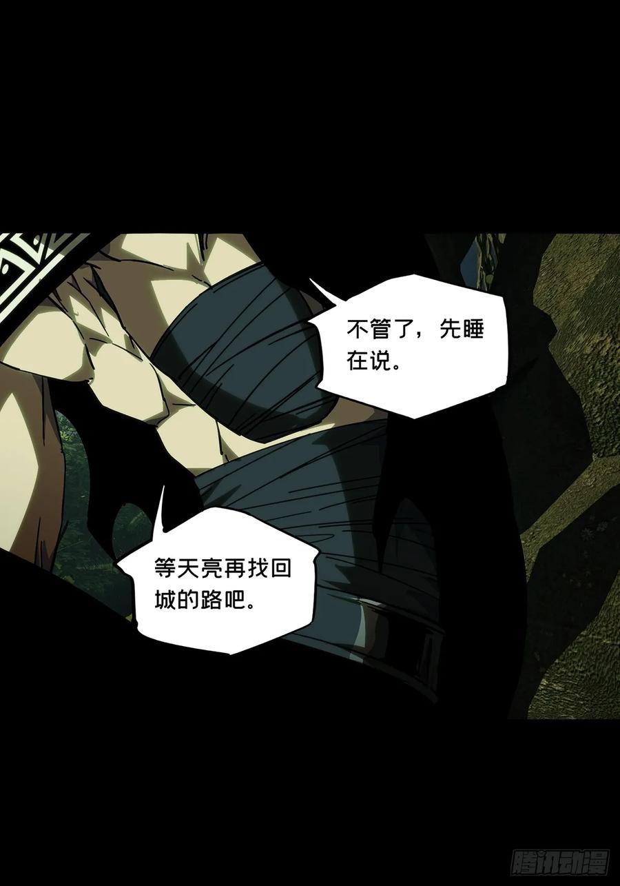 大象无形 第五百零六章_隔绝下 第38页