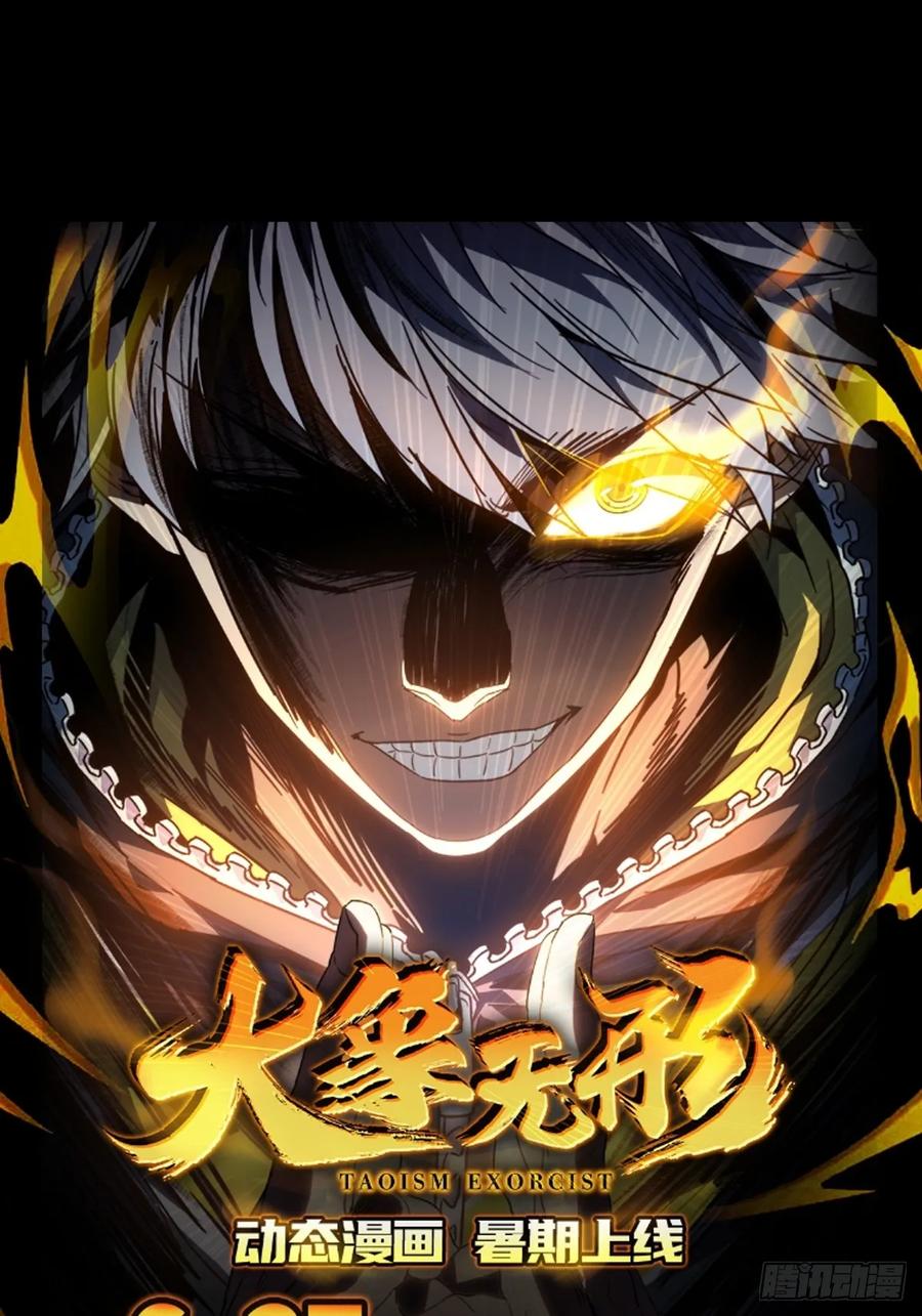 大象无形 第五百零六章_隔绝下 第44页