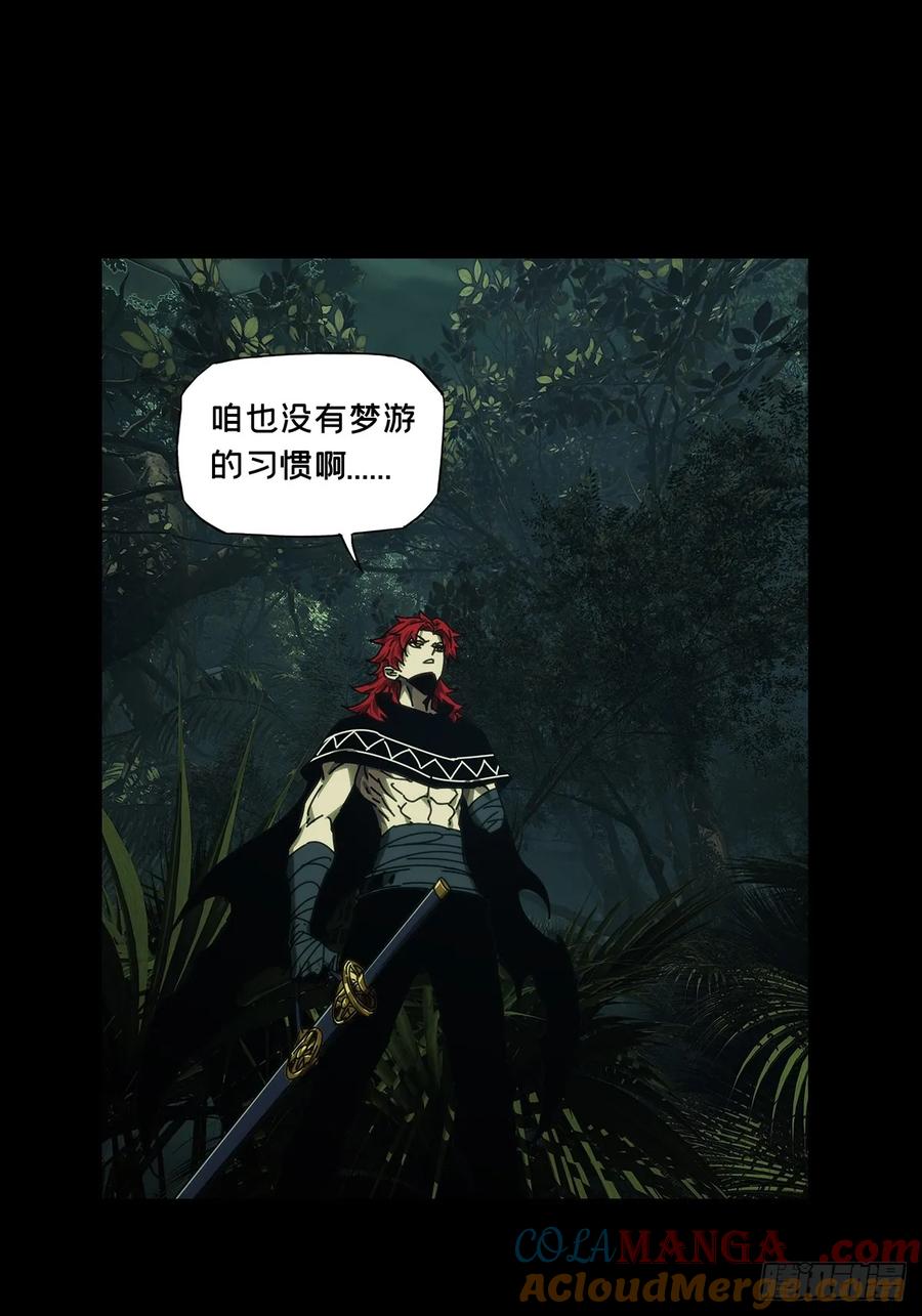 大象无形 第五百零六章_隔绝下 第37页