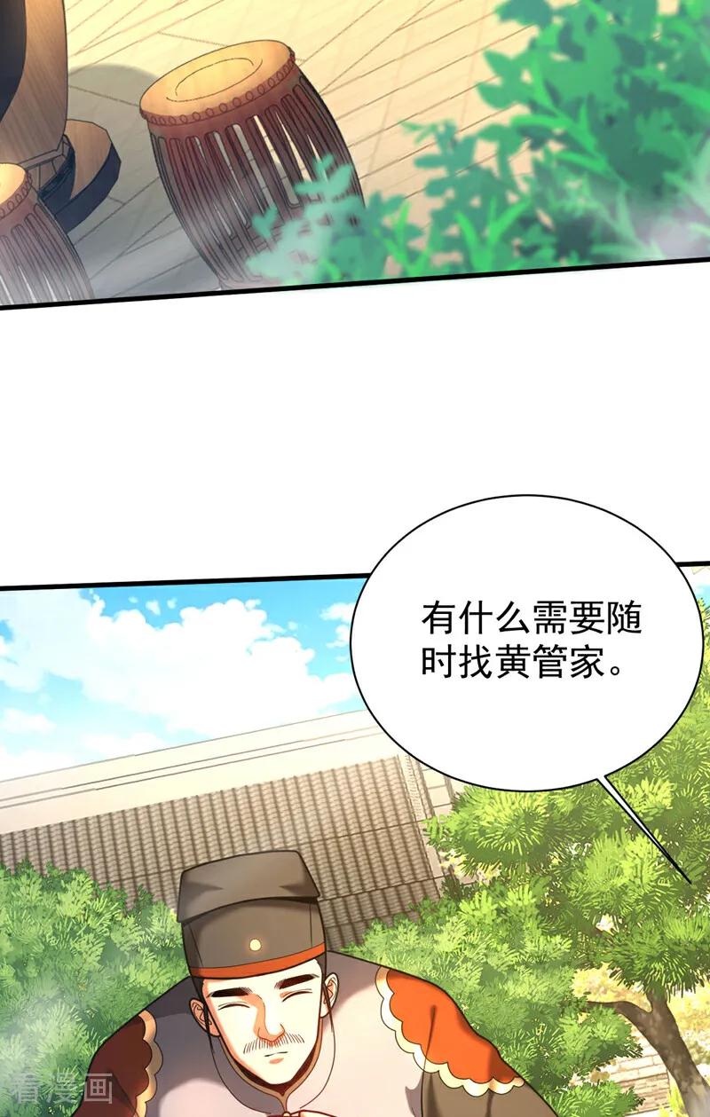 弟子修炼，我躺平！ 第53话 大猪蹄子！ 第16页