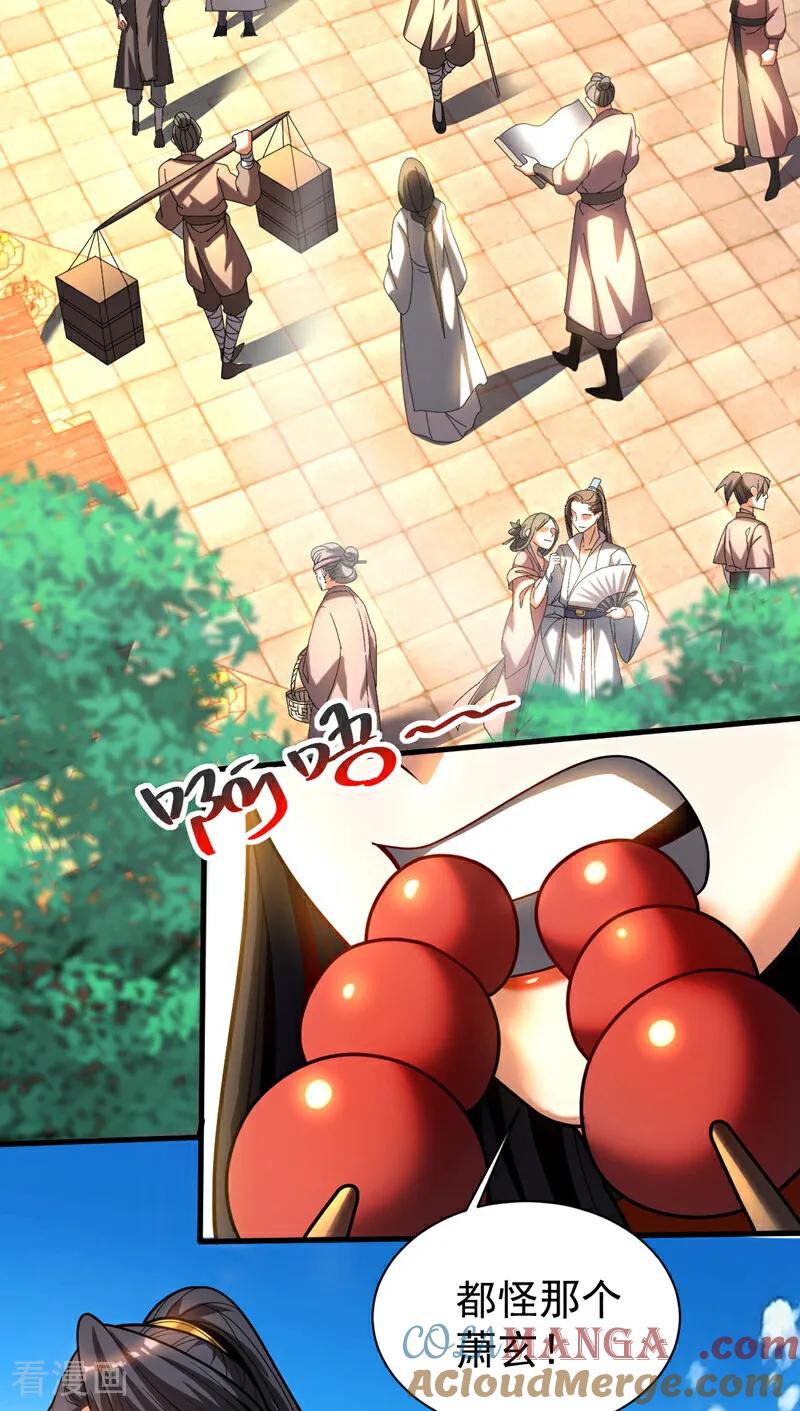 弟子修炼，我躺平！ 第53话 大猪蹄子！ 第35页