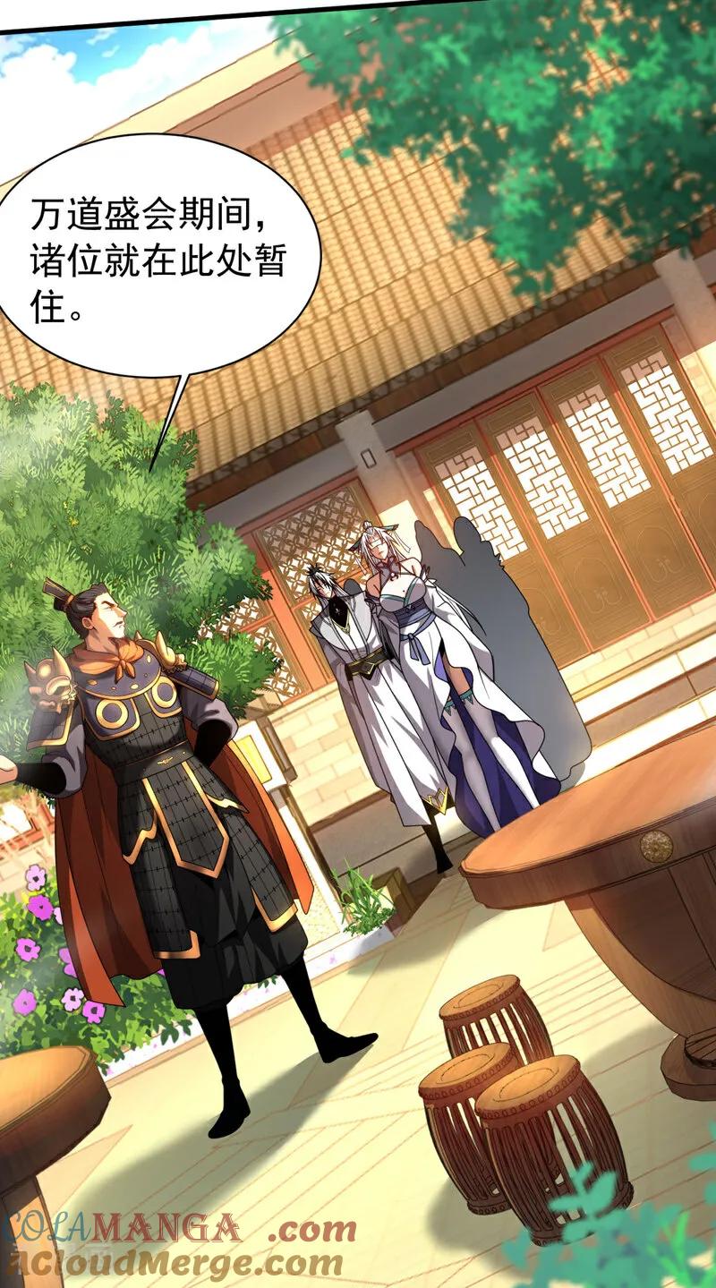弟子修炼，我躺平！ 第53话 大猪蹄子！ 第15页