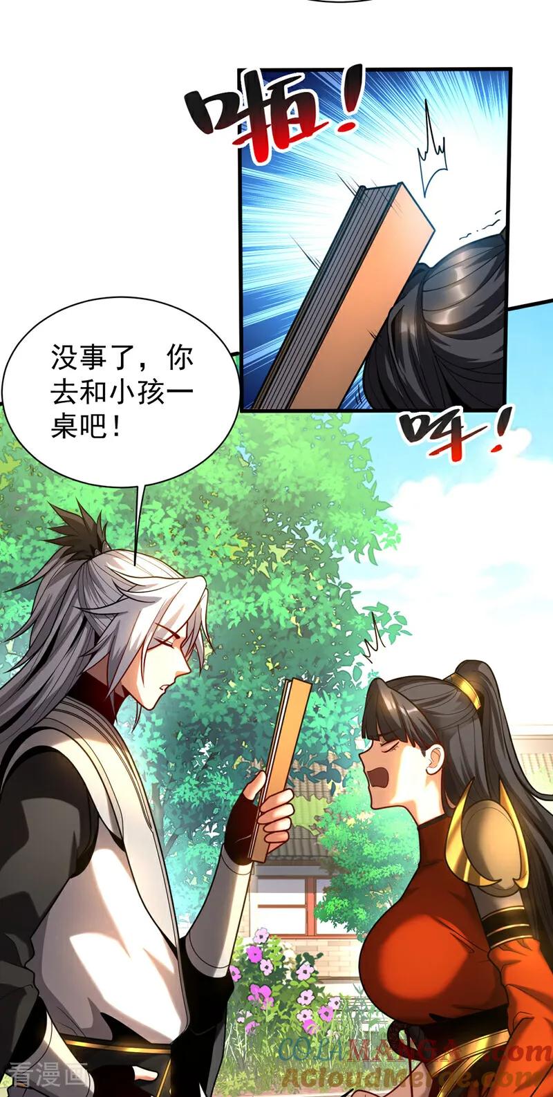 弟子修炼，我躺平！ 第53话 大猪蹄子！ 第19页