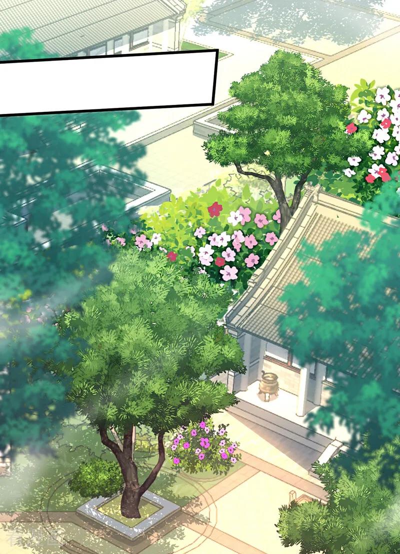 弟子修炼，我躺平！ 第53话 大猪蹄子！ 第12页