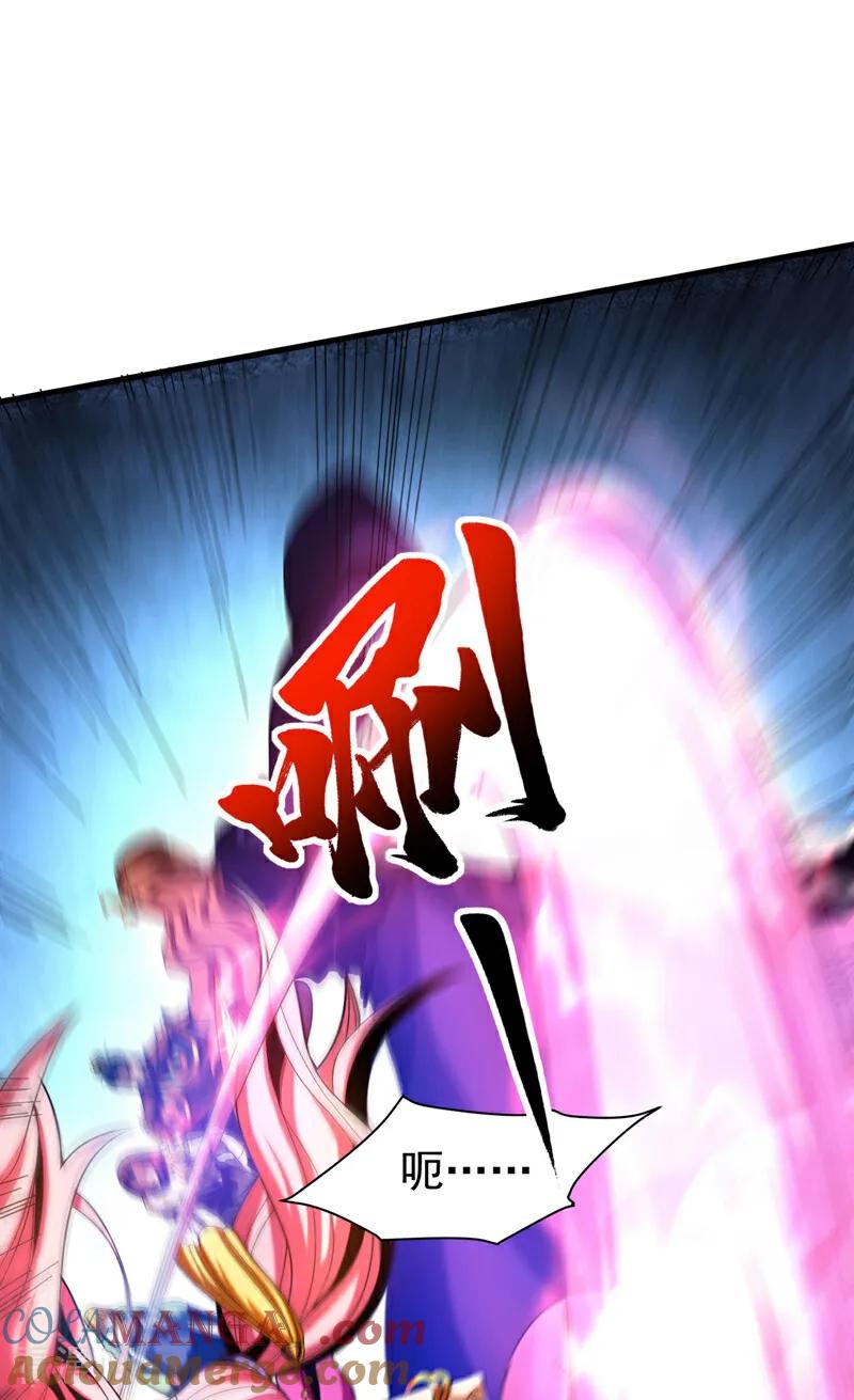 弟子修炼，我躺平！ 第54话 放开那个姑娘 第31页