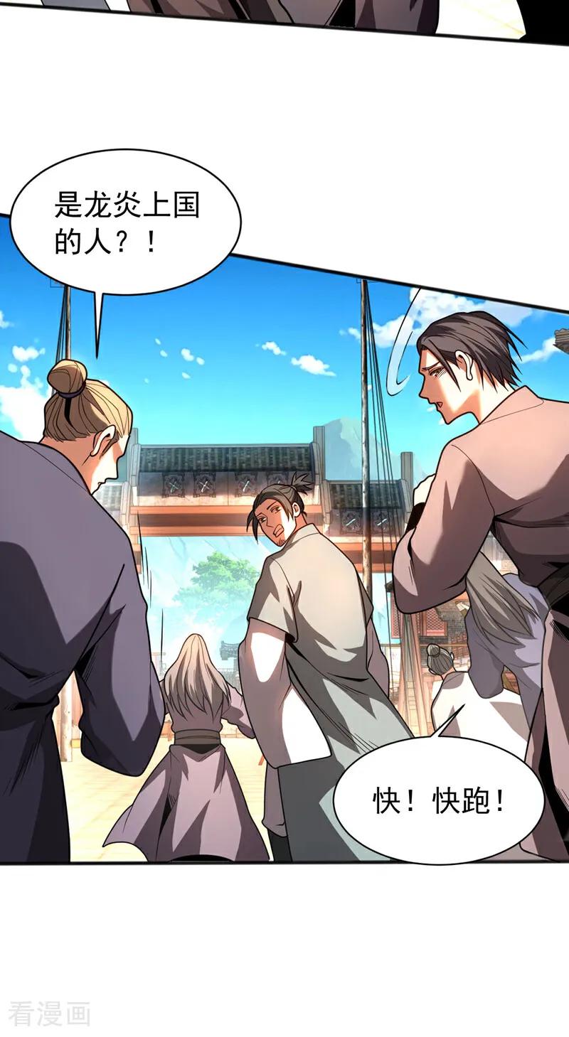 弟子修炼，我躺平！ 第54话 放开那个姑娘 第6页
