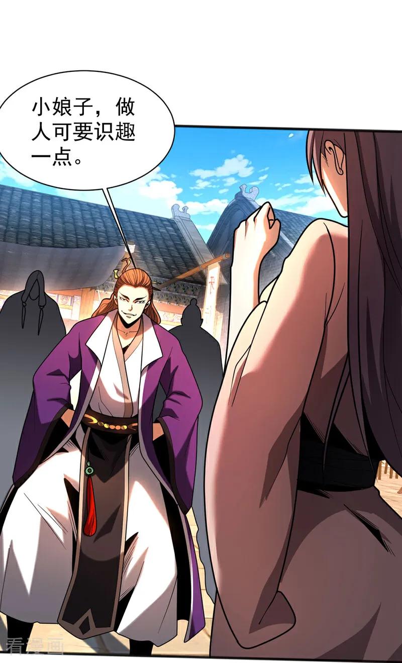 弟子修炼，我躺平！ 第54话 放开那个姑娘 第2页