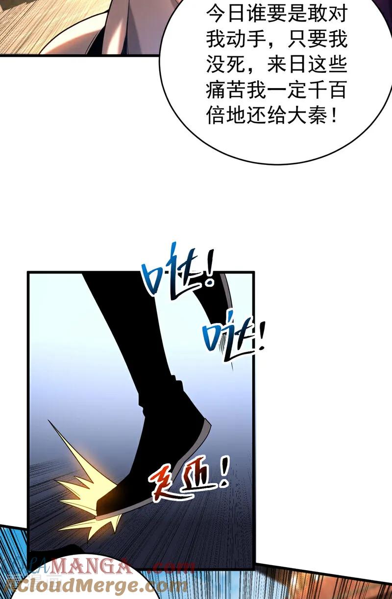 弟子修炼，我躺平！ 第54话 放开那个姑娘 第25页