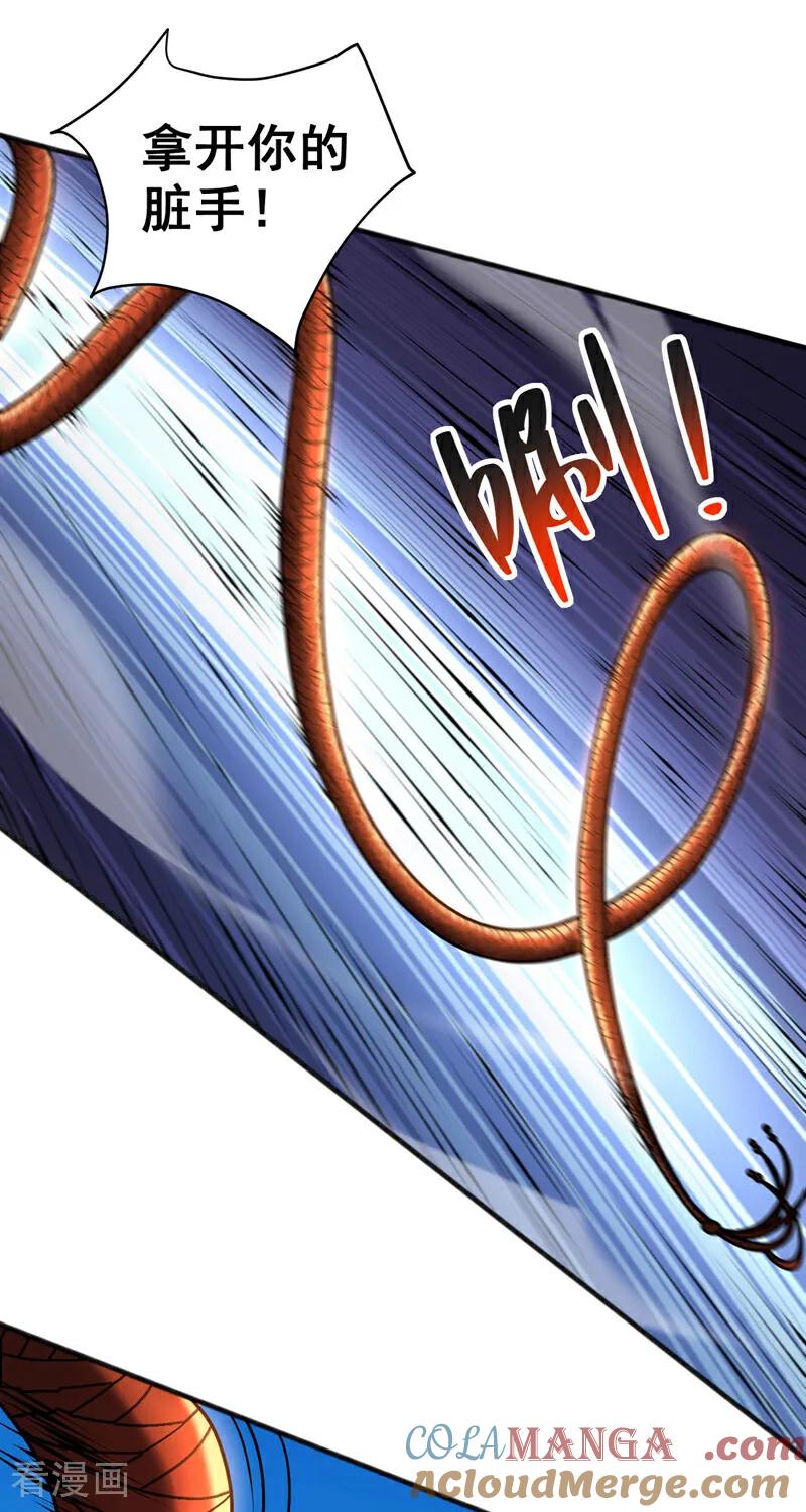 弟子修炼，我躺平！ 第54话 放开那个姑娘 第7页