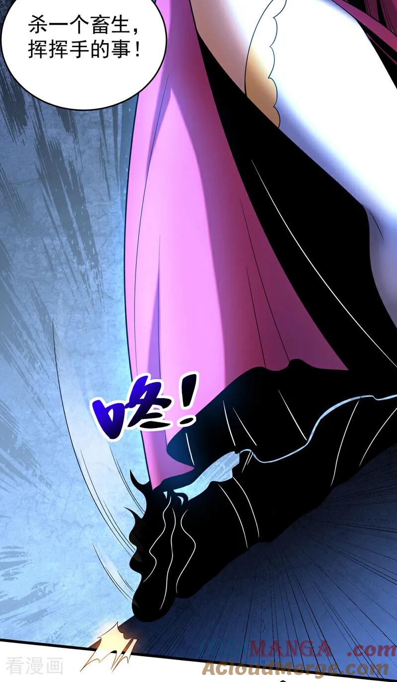 弟子修炼，我躺平！ 第54话 放开那个姑娘 第35页