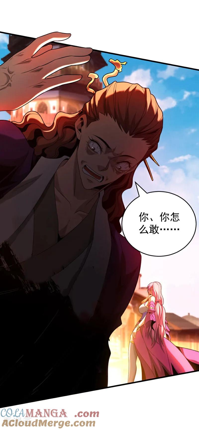 弟子修炼，我躺平！ 第54话 放开那个姑娘 第33页