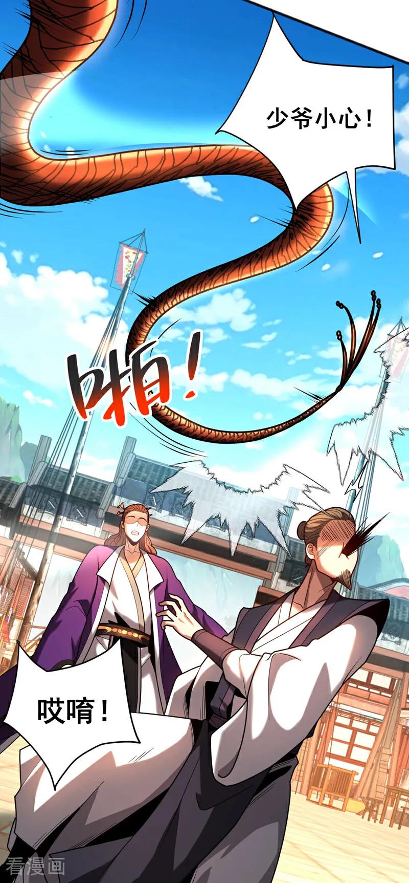 弟子修炼，我躺平！ 第54话 放开那个姑娘 第8页