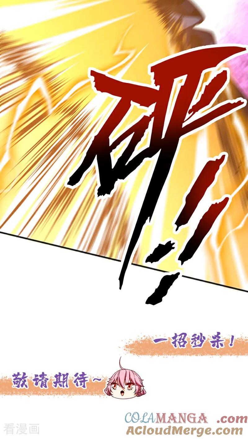 弟子修炼，我躺平！ 第54话 放开那个姑娘 第41页