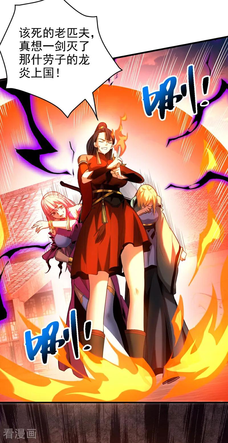 弟子修炼，我躺平！ 第55话 一招秒杀！ 第6页