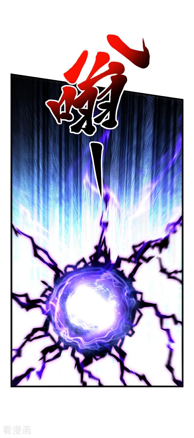 弟子修炼，我躺平！ 第55话 一招秒杀！ 第2页