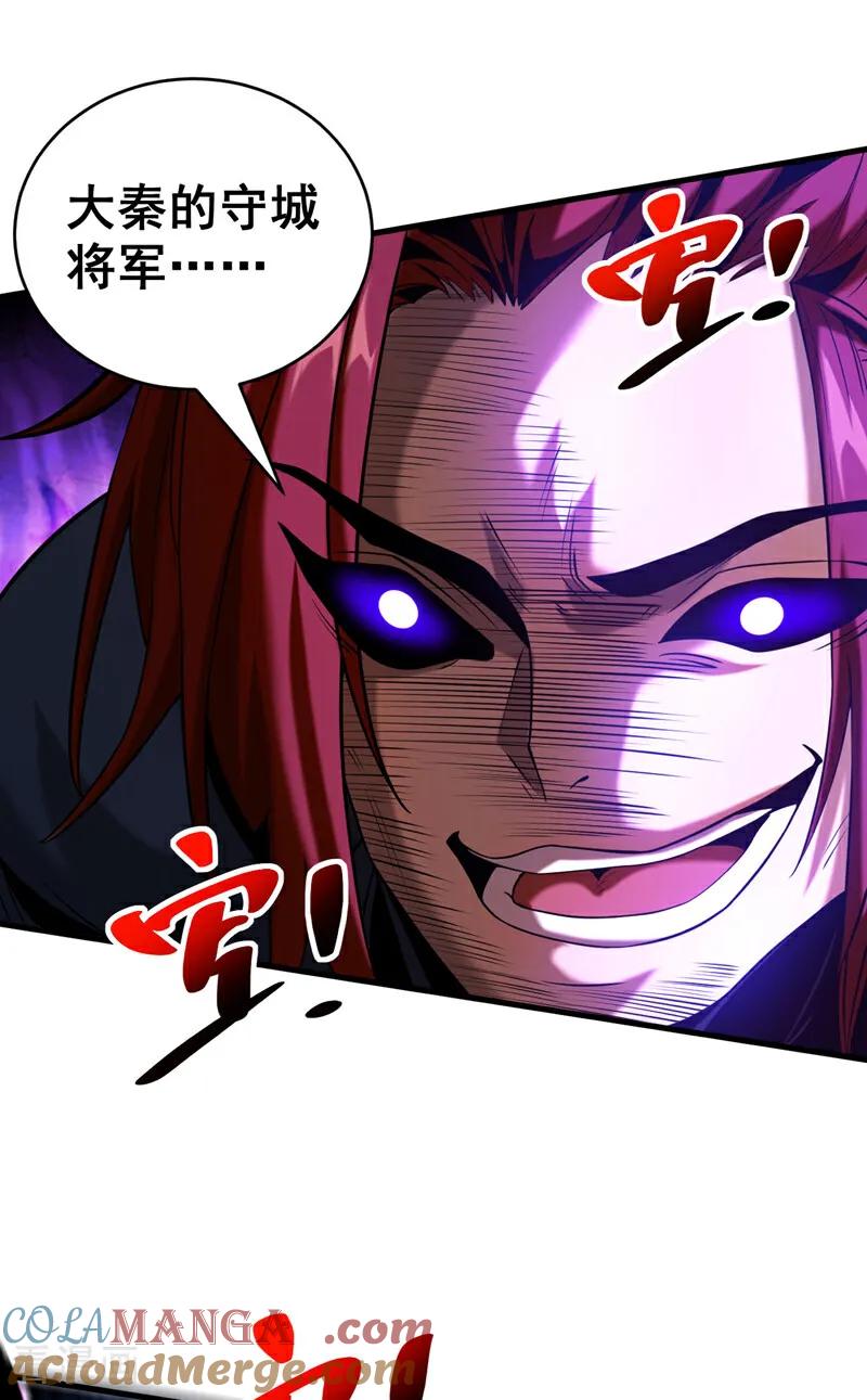 弟子修炼，我躺平！ 第55话 一招秒杀！ 第16页
