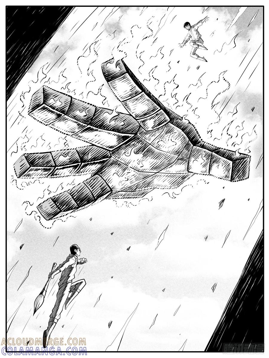 《休闲之路》第五七回 第5页