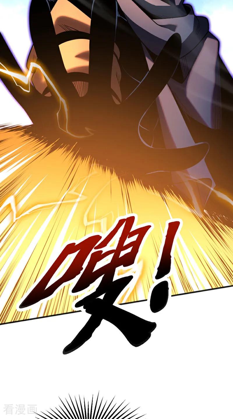 弟子修炼，我躺平！ 第55话 一招秒杀！ 第27页