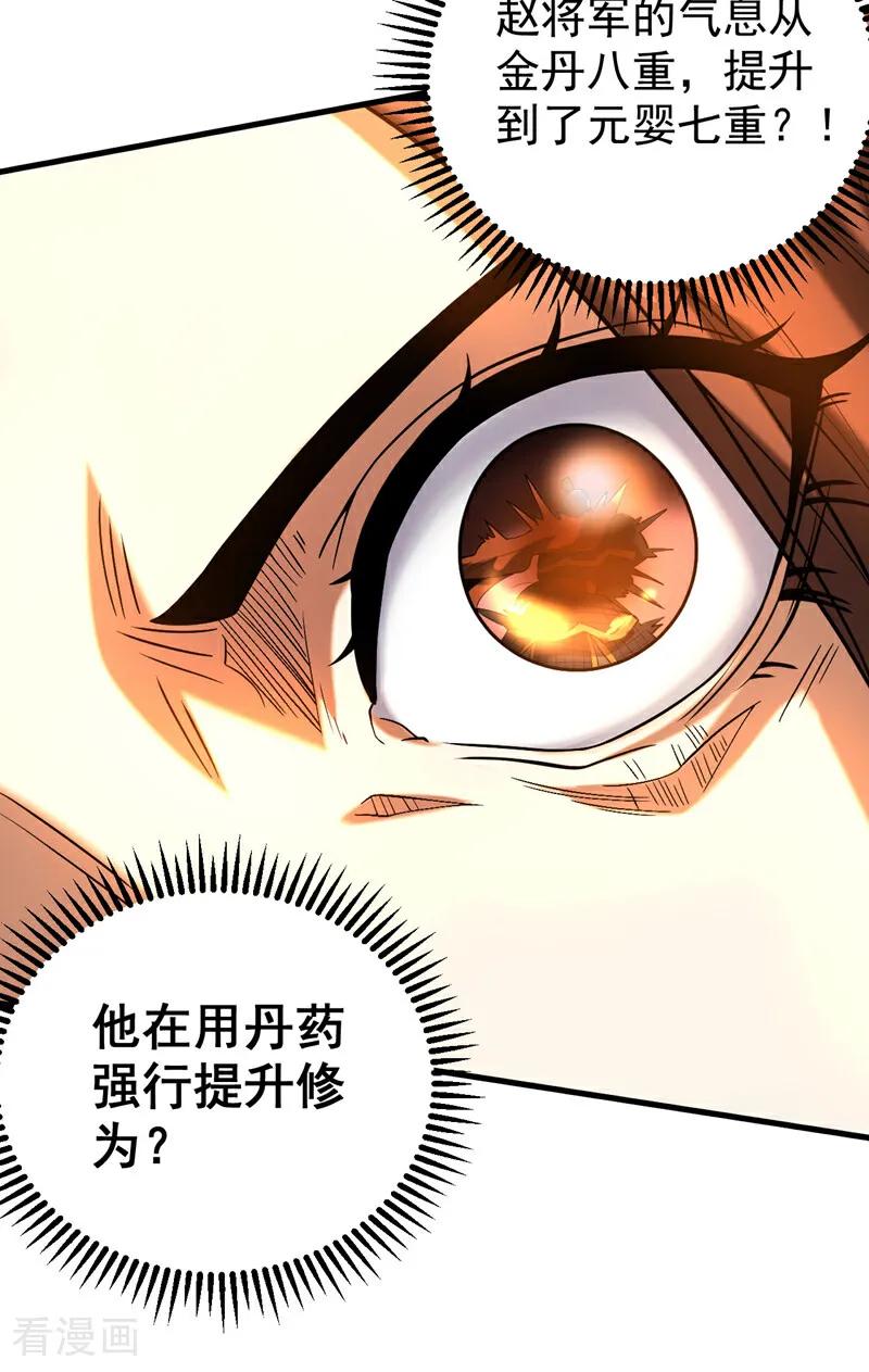 弟子修炼，我躺平！ 第55话 一招秒杀！ 第9页