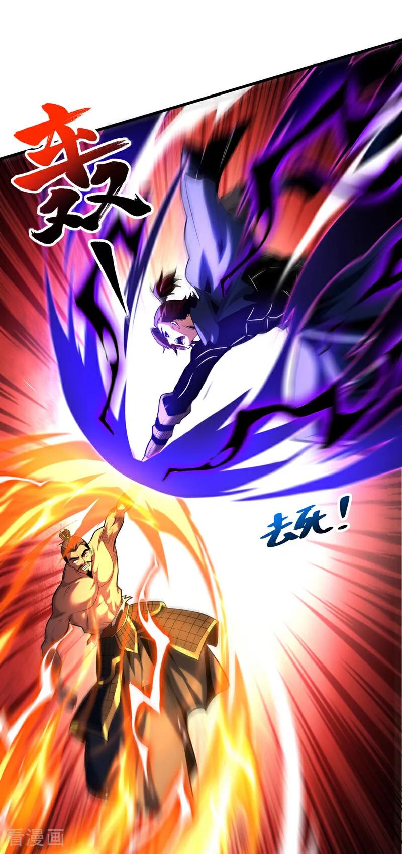 弟子修炼，我躺平！ 第55话 一招秒杀！ 第14页