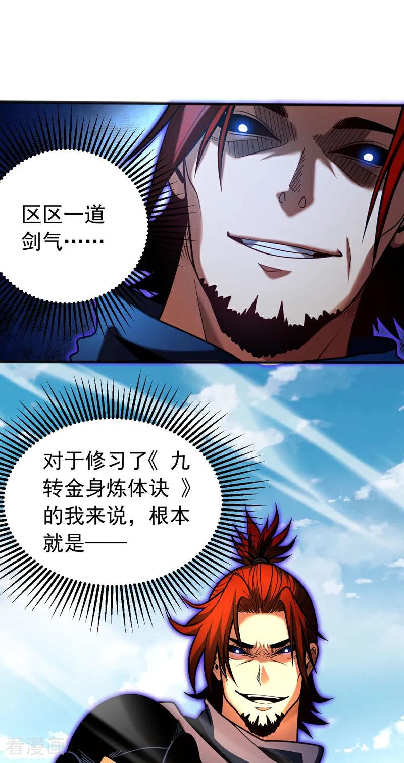 弟子修炼，我躺平！ 第55话 一招秒杀！ 第26页