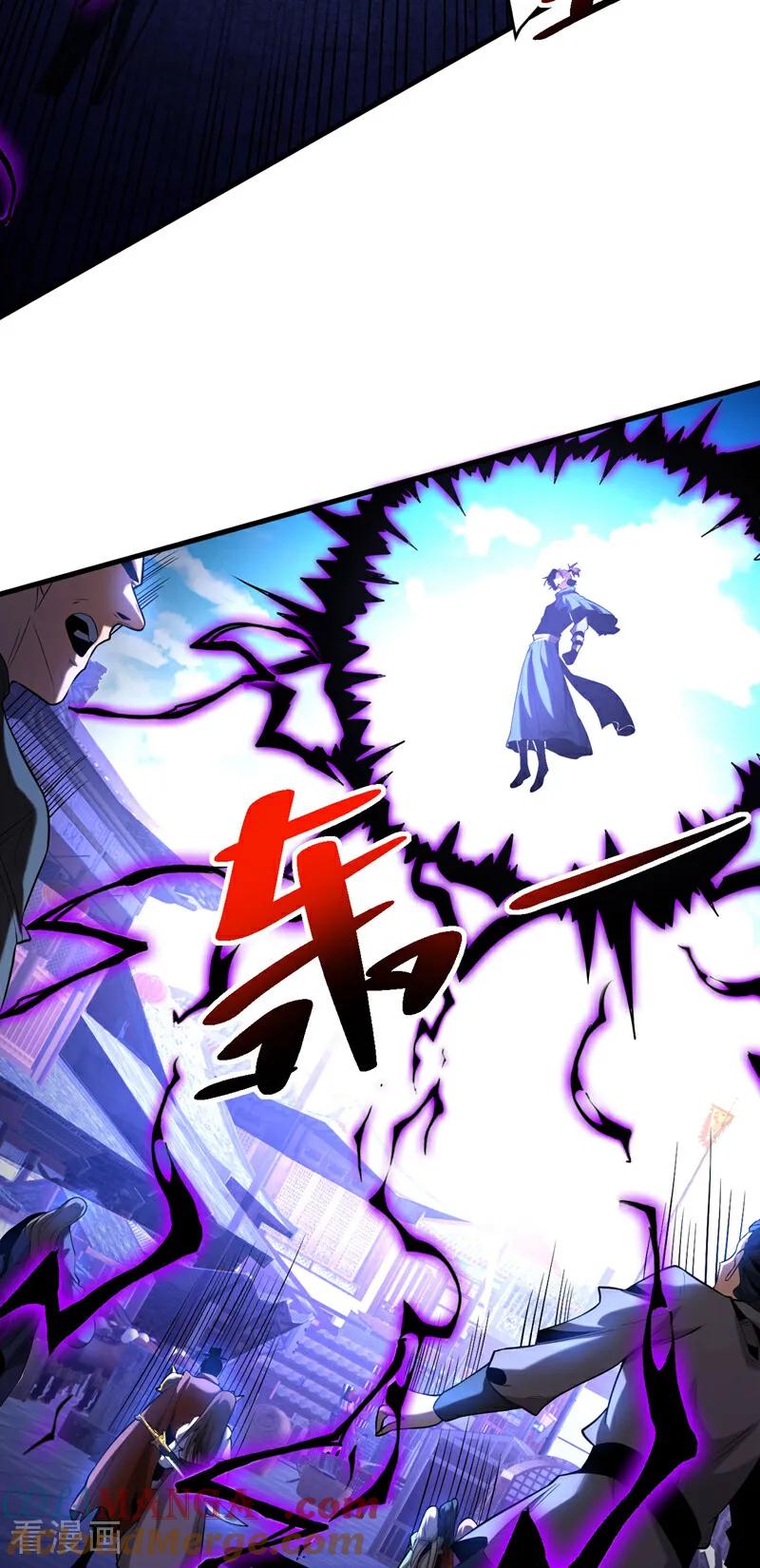 弟子修炼，我躺平！ 第55话 一招秒杀！ 第4页