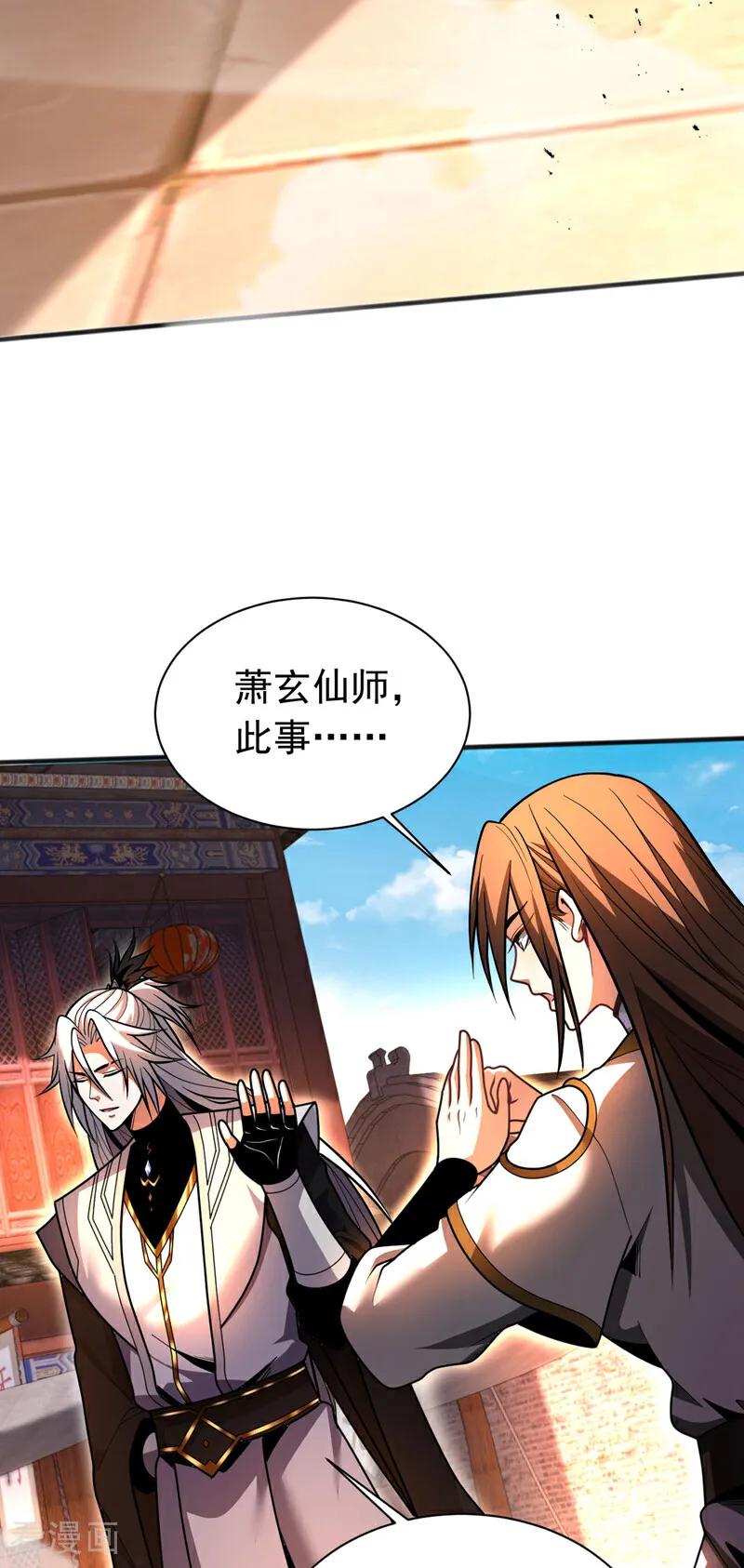 弟子修炼，我躺平！ 第55话 一招秒杀！ 第35页