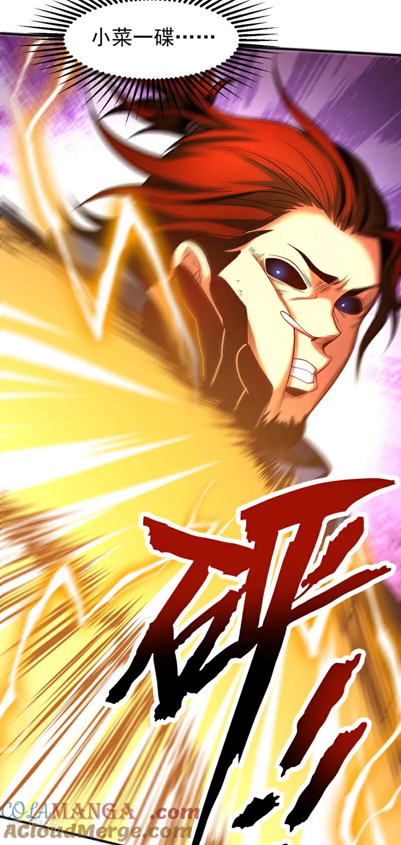 弟子修炼，我躺平！ 第55话 一招秒杀！ 第28页