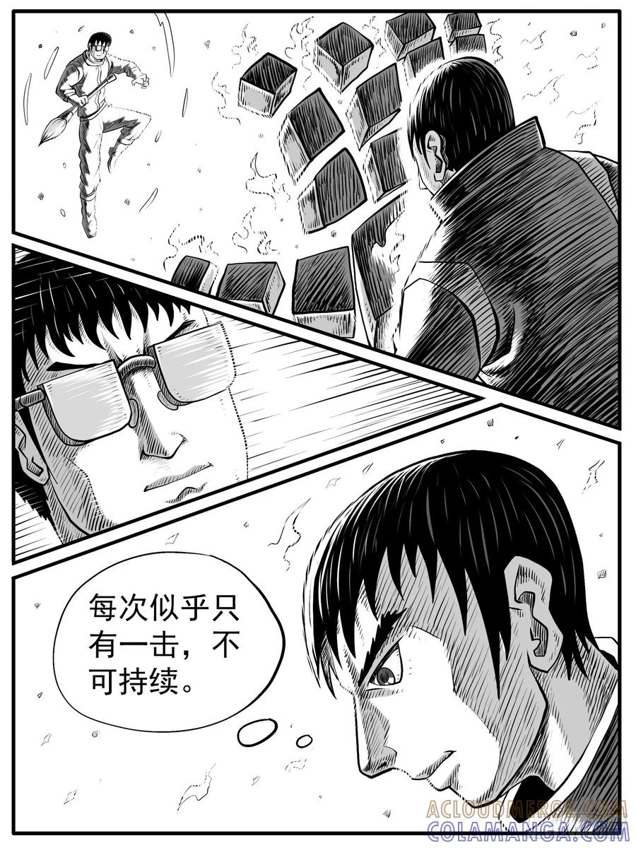 《休闲之路》第五七回 第7页