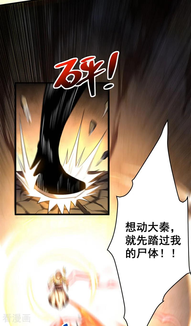 弟子修炼，我躺平！ 第55话 一招秒杀！ 第11页