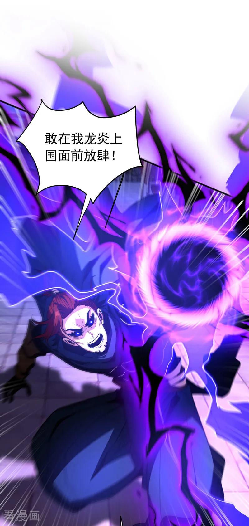 弟子修炼，我躺平！ 第55话 一招秒杀！ 第39页
