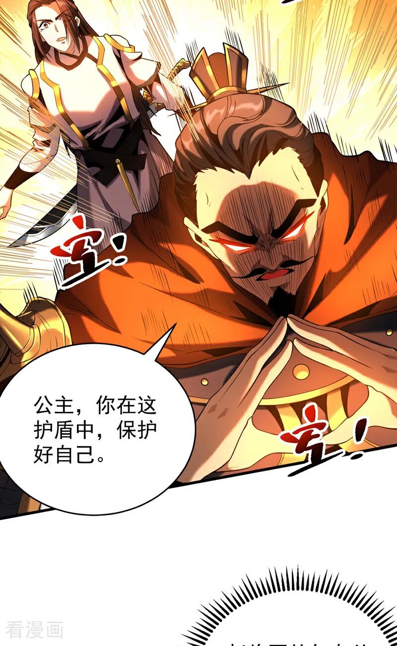 弟子修炼，我躺平！ 第55话 一招秒杀！ 第8页