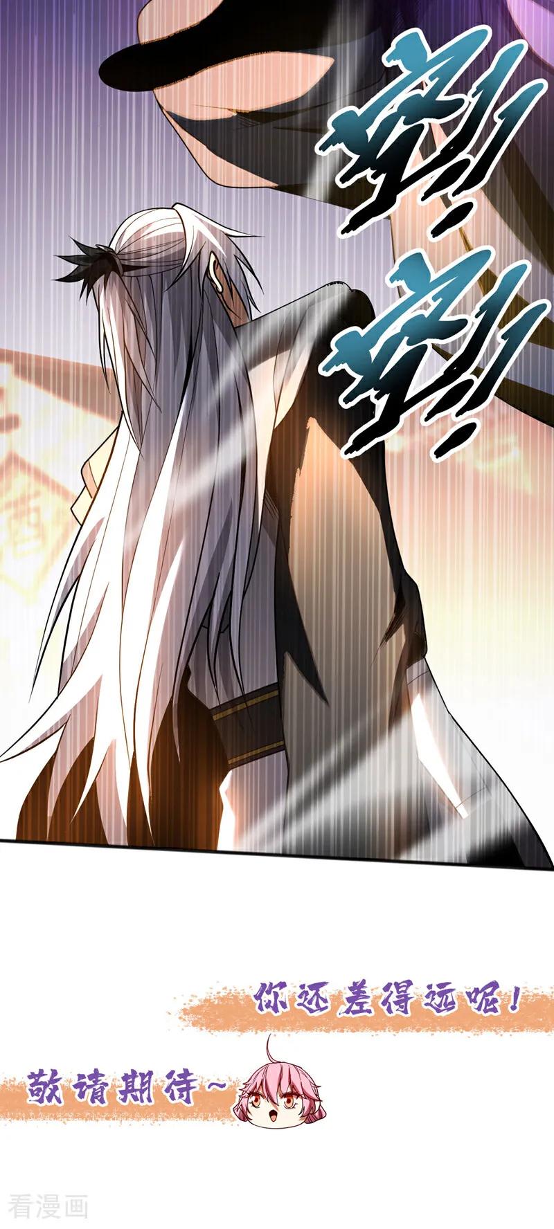 弟子修炼，我躺平！ 第55话 一招秒杀！ 第44页