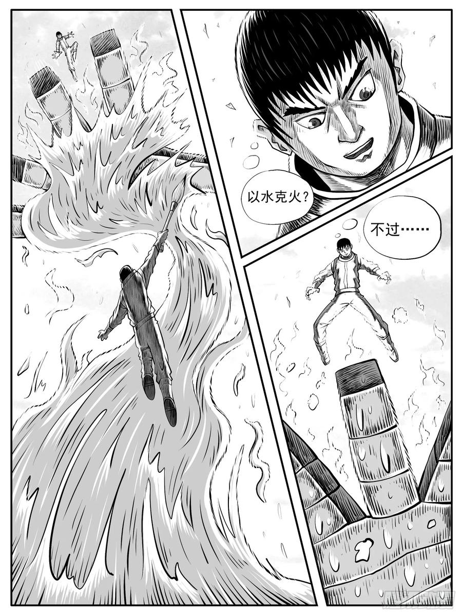 《休闲之路》第五七回 第6页