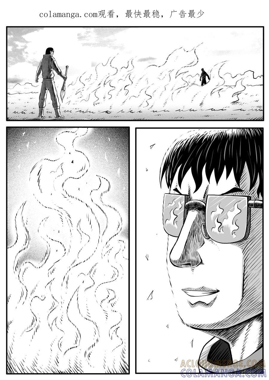 《休闲之路》第五七回 第1页