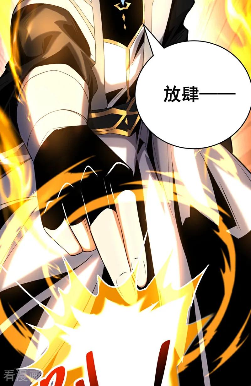 弟子修炼，我躺平！ 第55话 一招秒杀！ 第24页