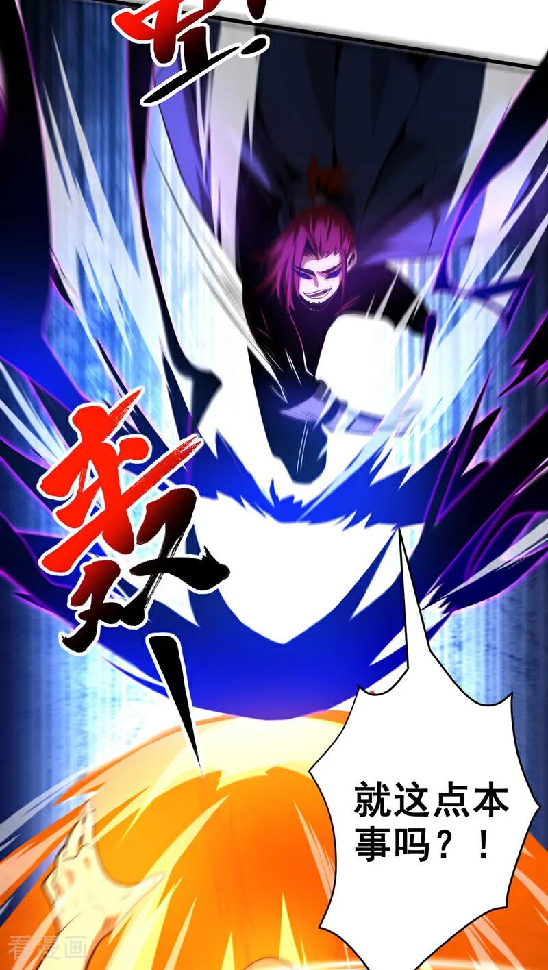 弟子修炼，我躺平！ 第55话 一招秒杀！ 第17页