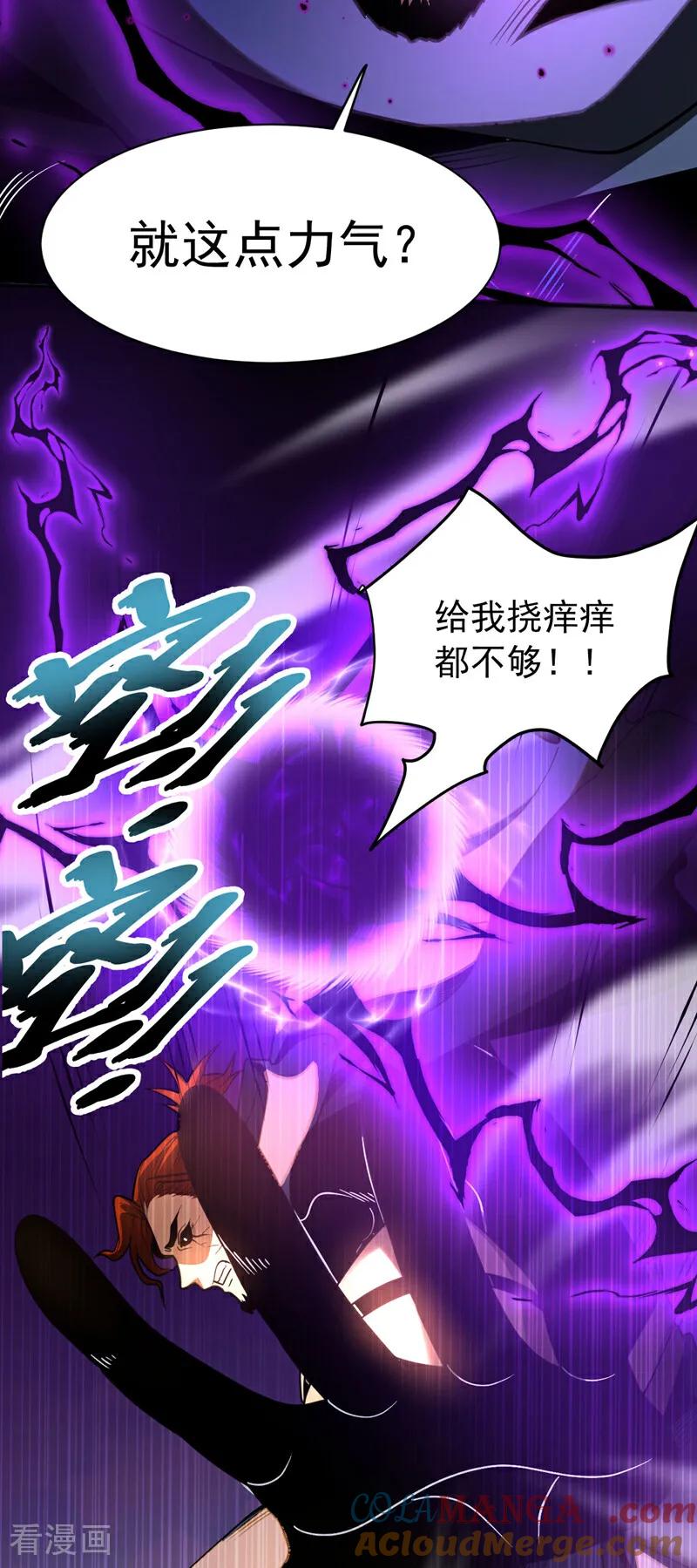 弟子修炼，我躺平！ 第55话 一招秒杀！ 第43页