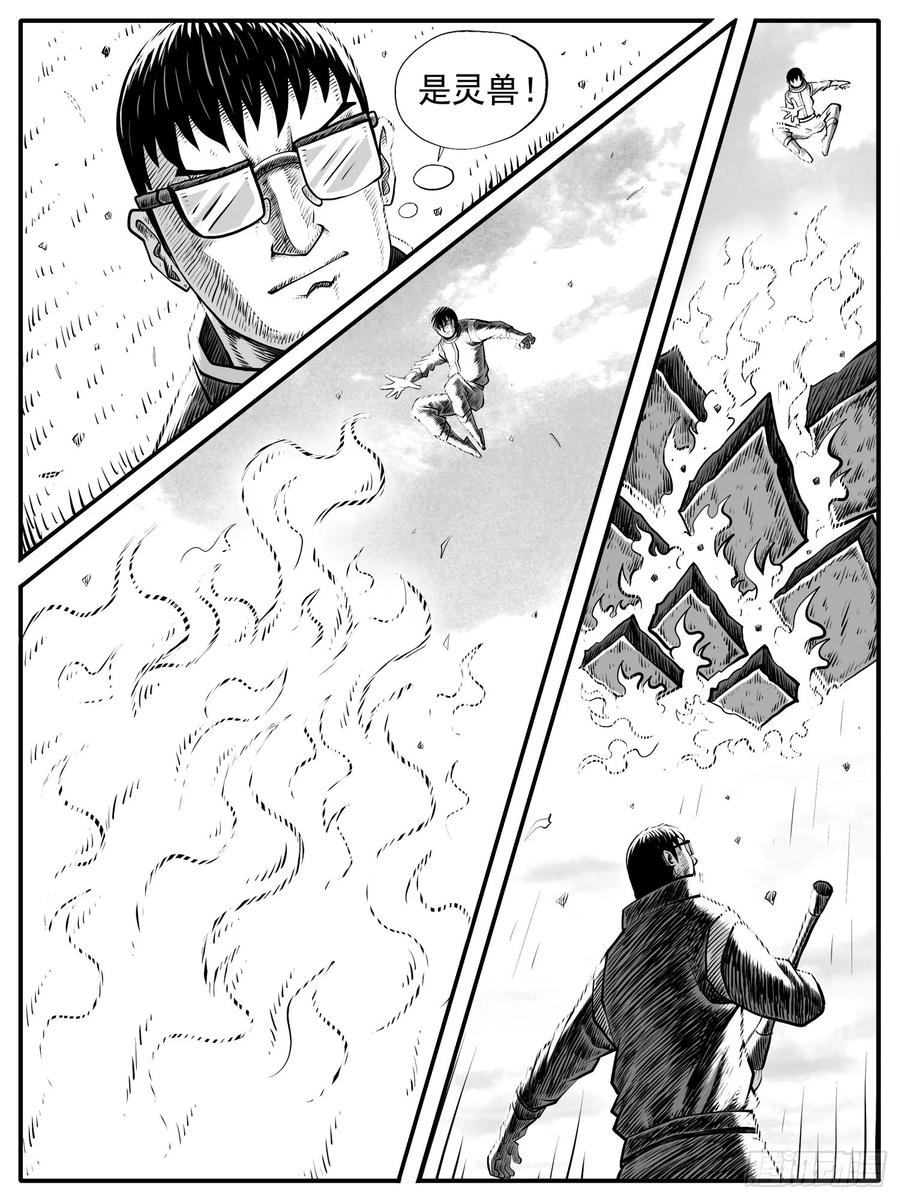 《休闲之路》第五七回 第4页