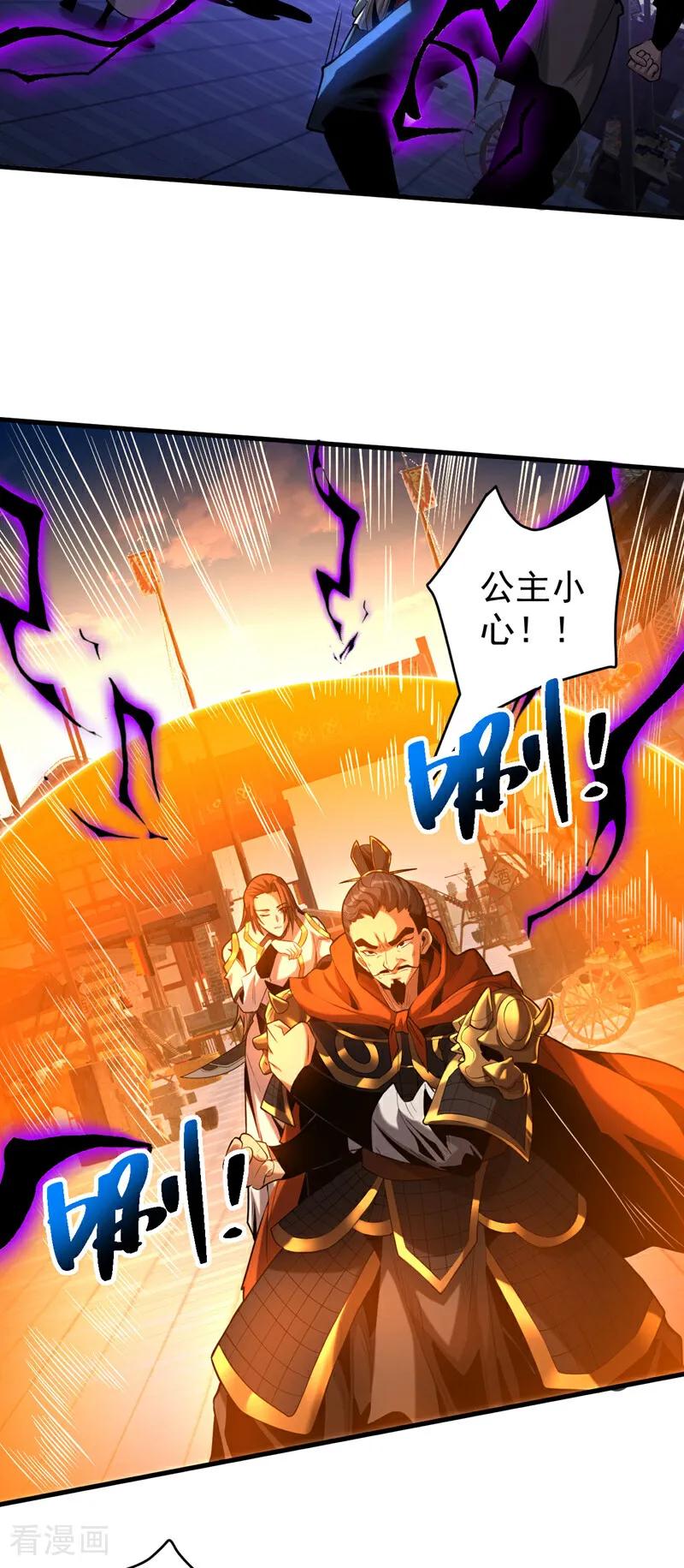 弟子修炼，我躺平！ 第55话 一招秒杀！ 第5页