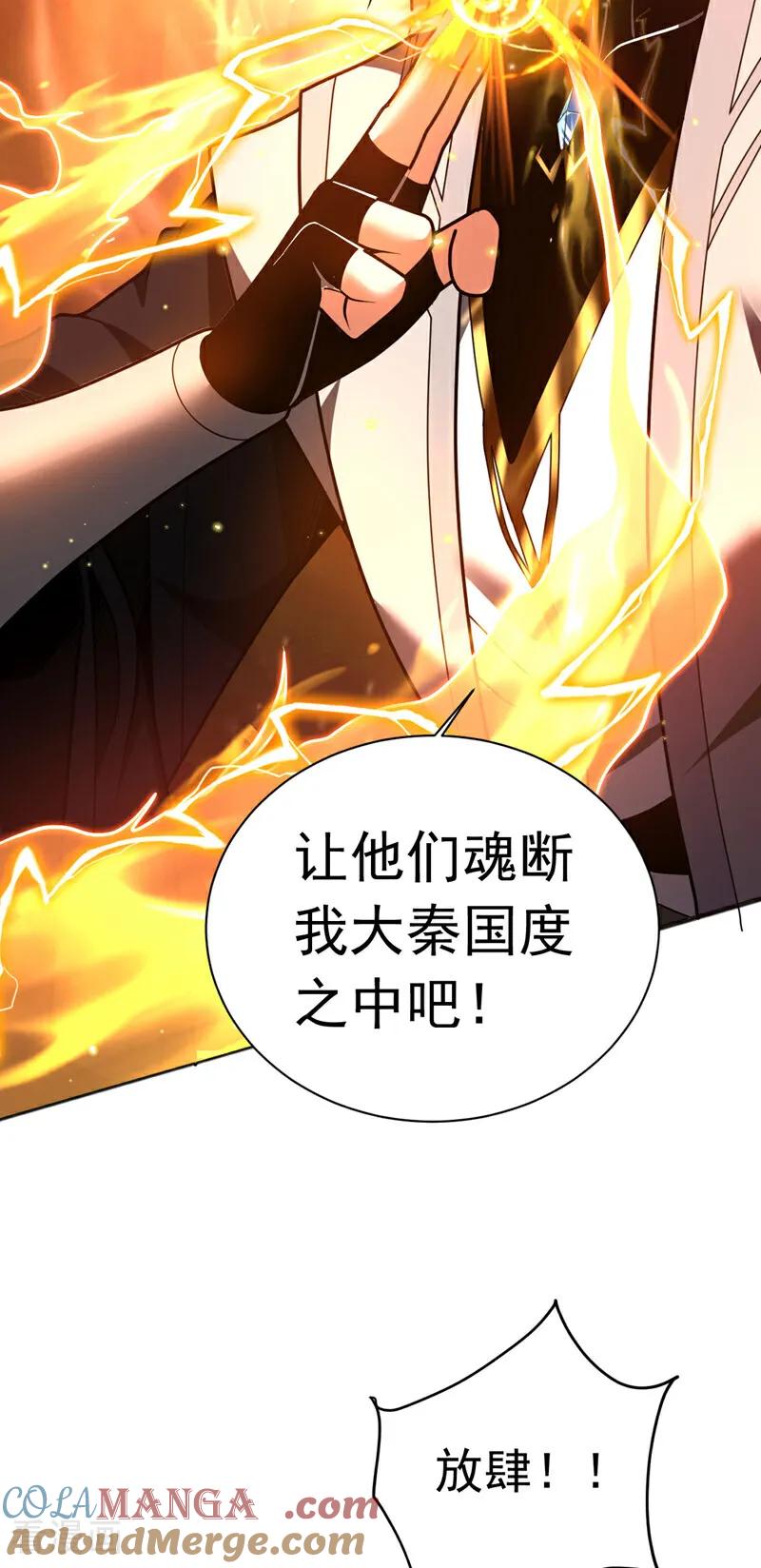 弟子修炼，我躺平！ 第55话 一招秒杀！ 第37页
