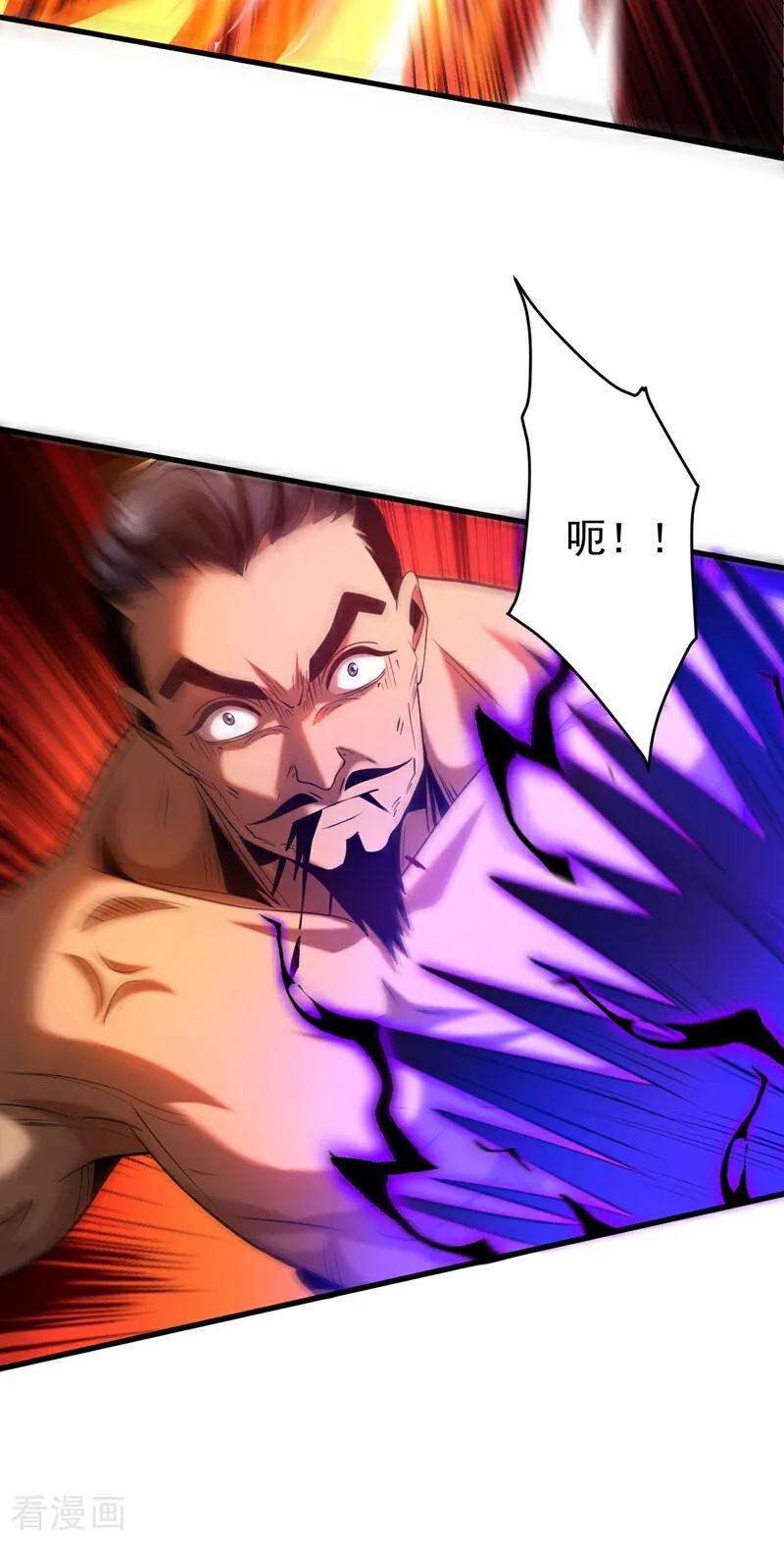 弟子修炼，我躺平！ 第55话 一招秒杀！ 第15页