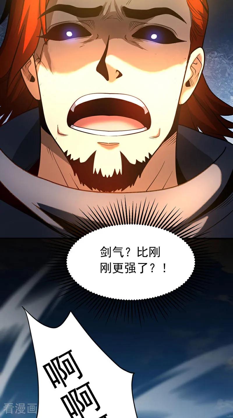 弟子修炼，我躺平！ 第56话 国运大战 第24页