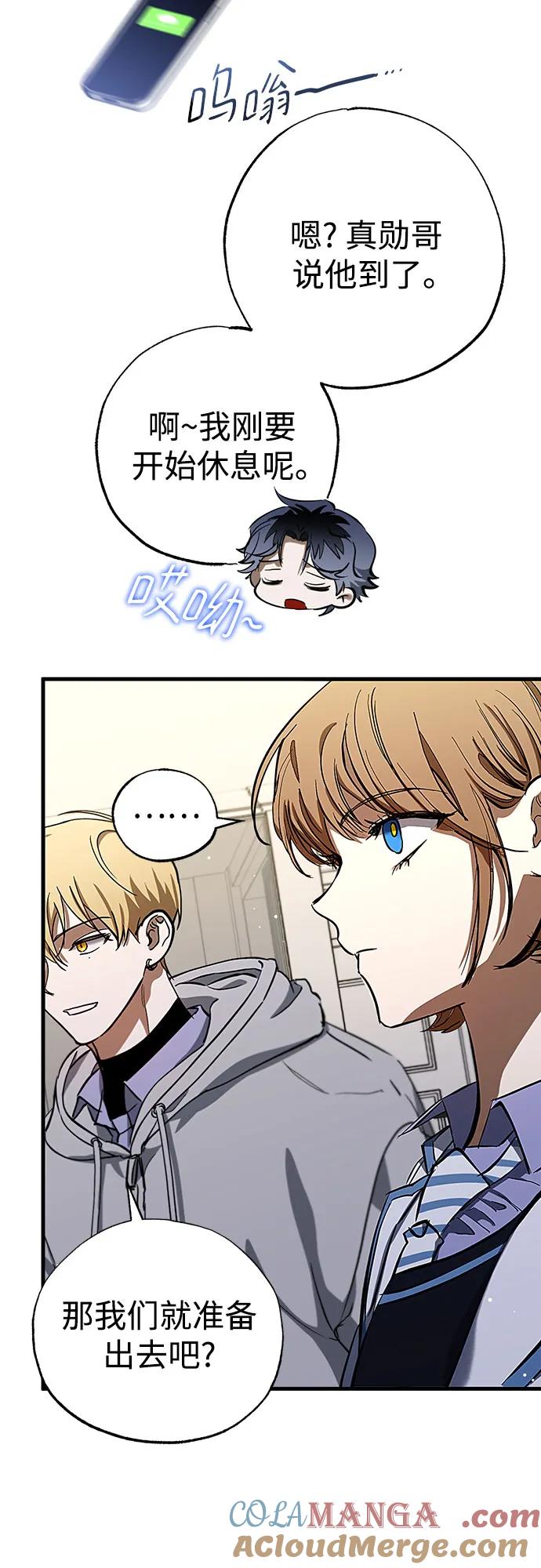 《残影之夜》第57话 第46页
