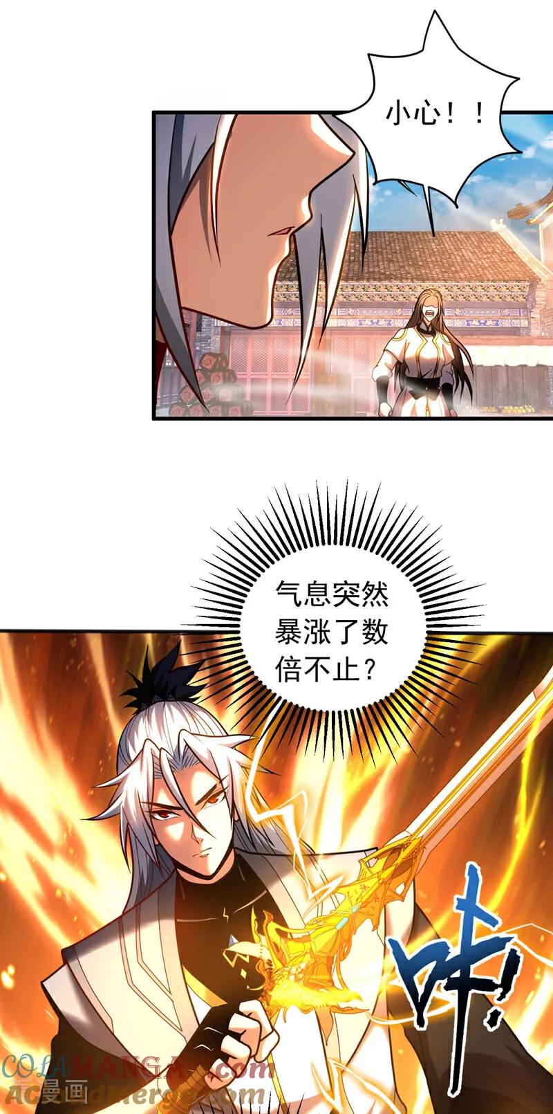 弟子修炼，我躺平！ 第56话 国运大战 第21页