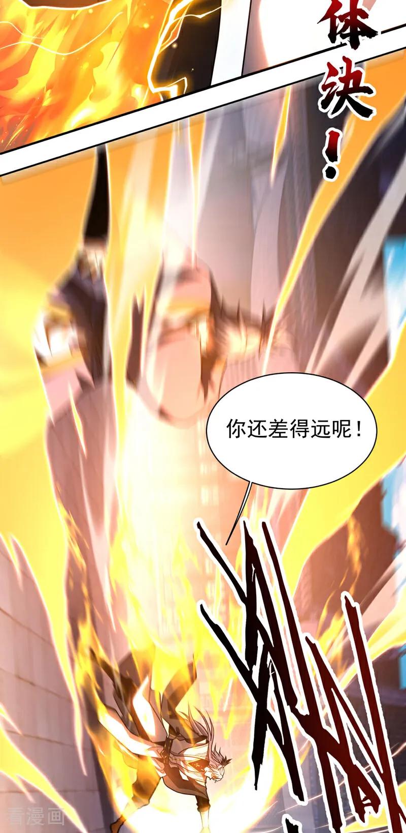 弟子修炼，我躺平！ 第56话 国运大战 第8页