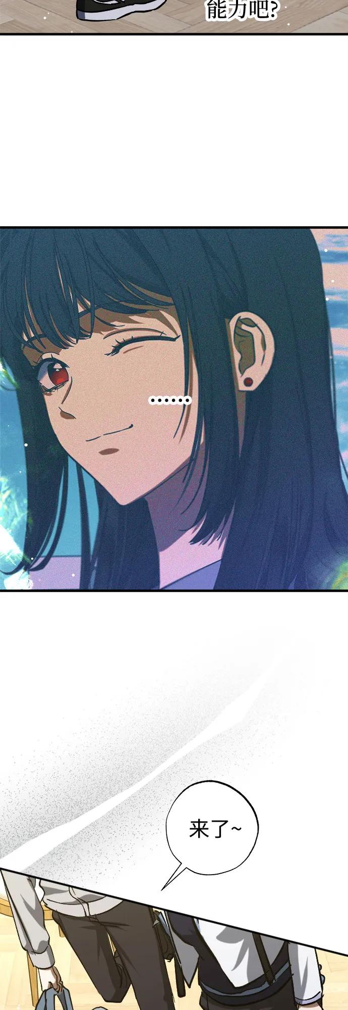 《残影之夜》第57话 第50页